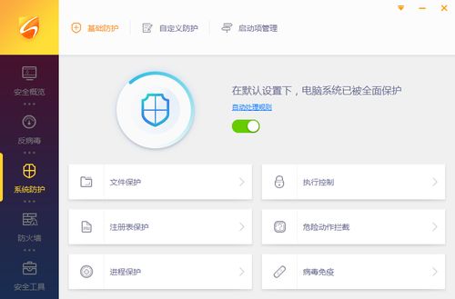 火絨安全軟件 v5.0.18.3 官方版 起點(diǎn)軟件園推薦的專業(yè)網(wǎng)絡(luò)與信息安全衛(wèi)士
